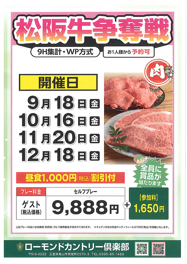 平日定番オープンコンペのご案内